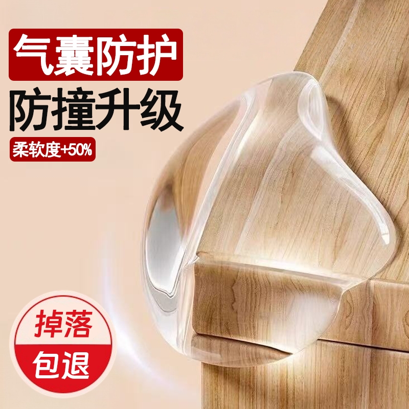 【央妈力荐】防撞护角磕碰不疼