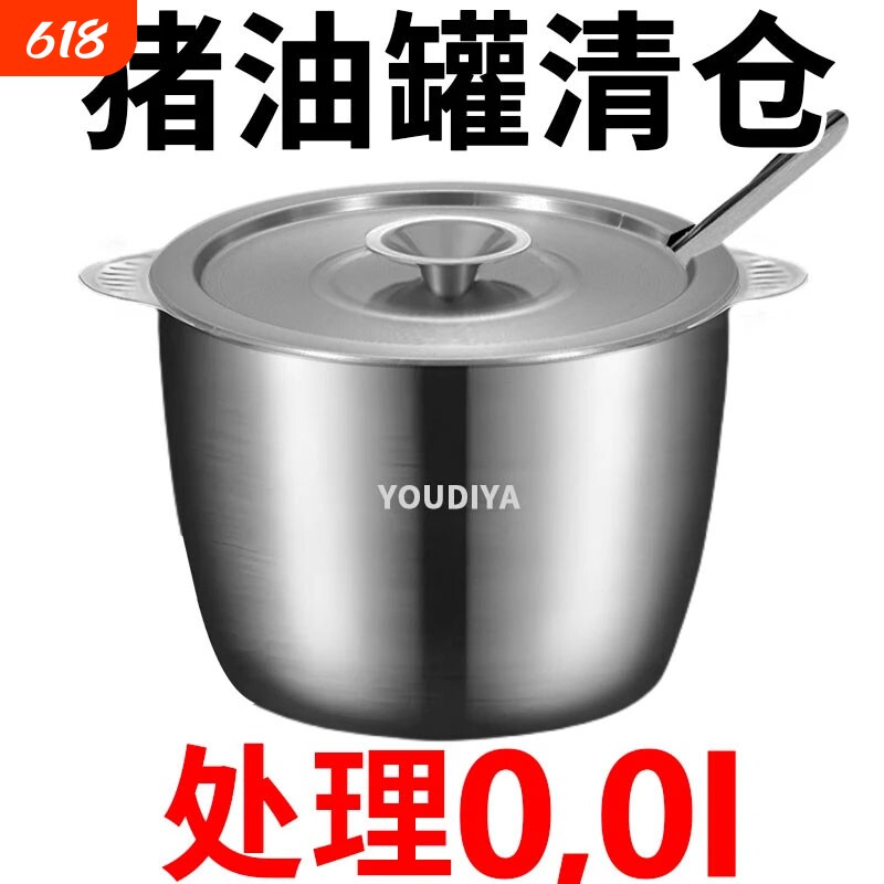 特厚不锈钢盆不锈钢滤油壶带盖家用储油猪油盆大容量双耳油桶密封