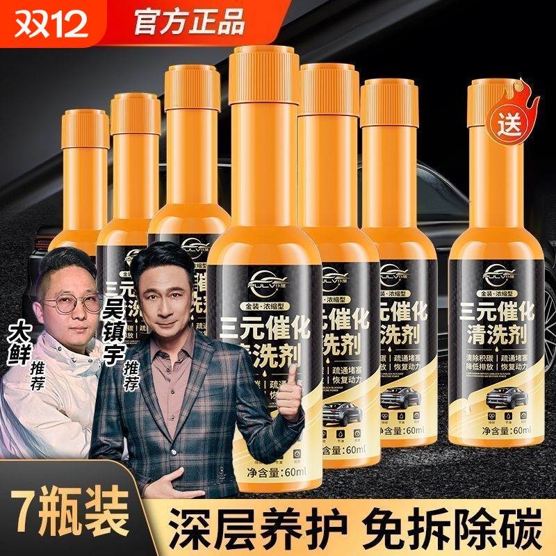 仆旅三元催化器清洗剂过年检