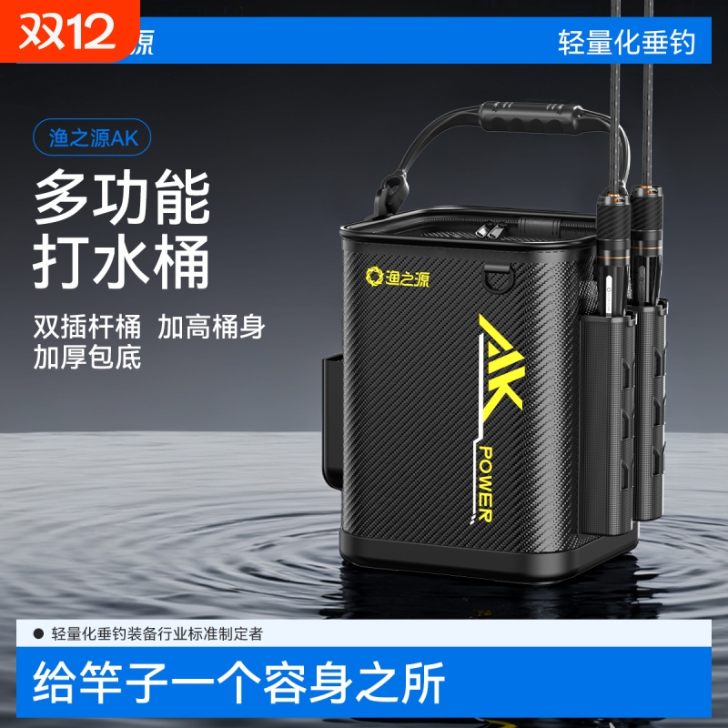 渔之源新型插杆打水桶户外水桶