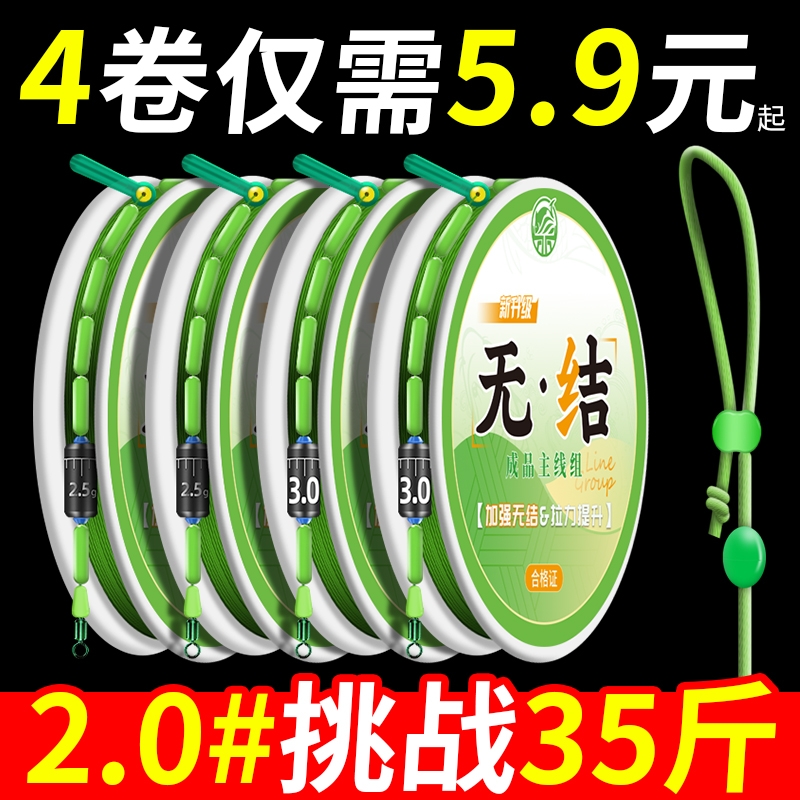新款二代无结线组手工绑好台钓野钓成品钓鱼线主线套装钓大物线组