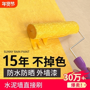 外墙漆水泥墙面乳胶漆室外户外自刷防水防晒油漆灰色白色专用涂料