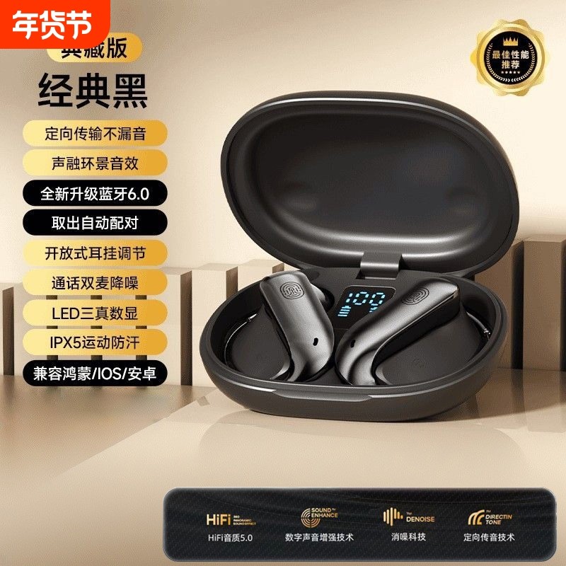 新款无线挂耳式HIFI高保真音质高颜值蓝牙耳机降噪超长续航TH42