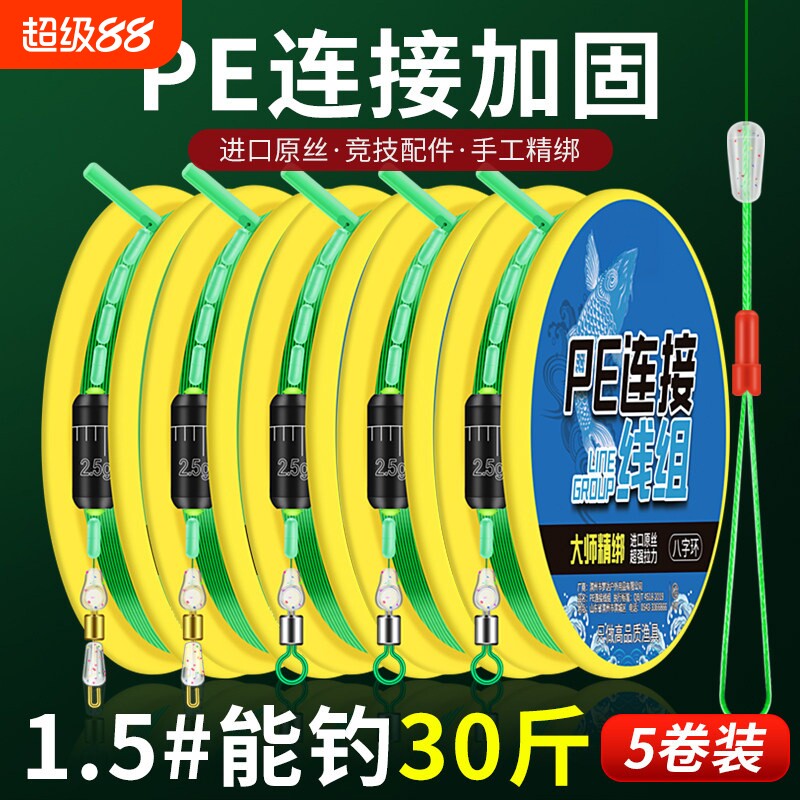 拉力强劲】pe加固线组钓鱼线图片
