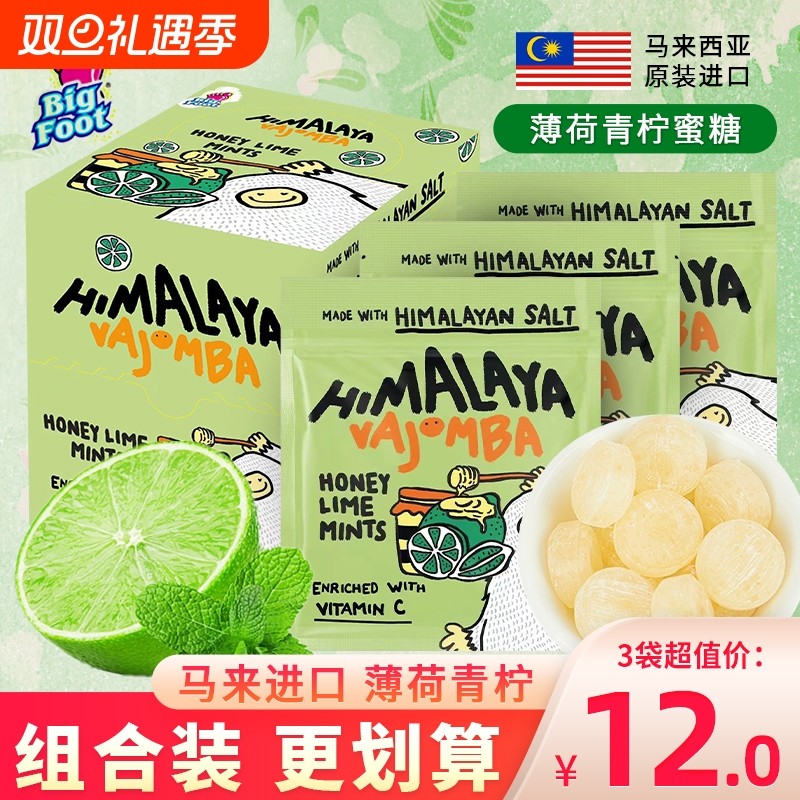 马来西亚进口大马碧富牌薄荷青柠蜜味薄荷糖润喉糖糖果小零柠檬
