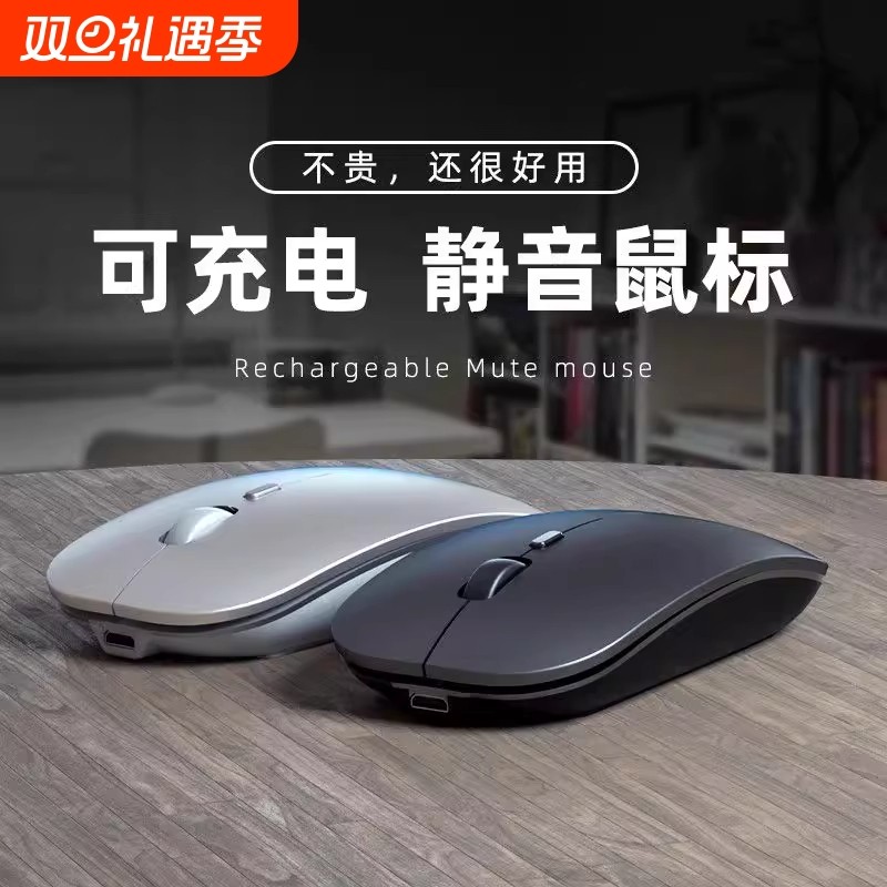 无线鼠标蓝牙静音联想可充电笔记本电脑办公适用女生戴尔苹果双模