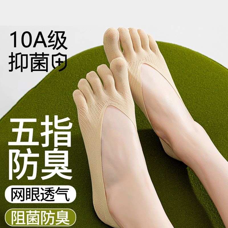 五指袜女纯棉防滑船袜浅口隐形不掉跟夏季薄款分趾袜女士短袜
