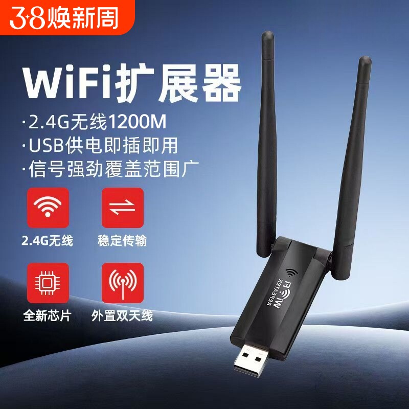 无线wifi信号增强放大器扩展扩大中继器网络路由器家用穿墙王接收
