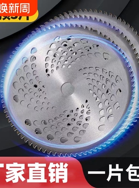 汽油割草机刀片圆形合金白钢40-60-80T齿配件割灌机打草头锯片