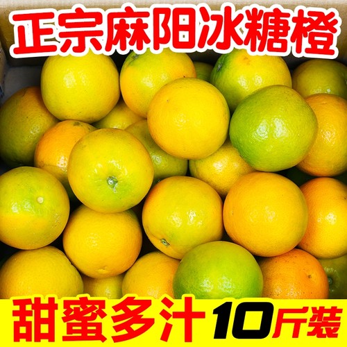 一级正宗湖南麻阳冰糖橙10斤包邮新鲜水果橙子当季整箱柑手剥甜橙