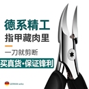 斜口指甲刀单个家用鹰嘴钳修脚神器炎进尖口 甲沟专用剪刀原装