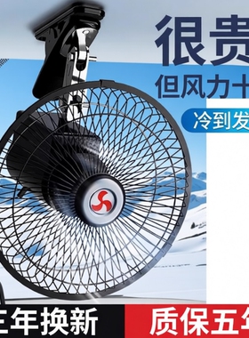 车载大风量小电风扇货车专用24v挖机强力12v汽车叉车挖掘机大风力