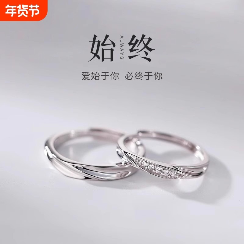 素圈情侣对戒指女开口戒莫比乌斯指环食指戒礼物情侣款足银可调节
