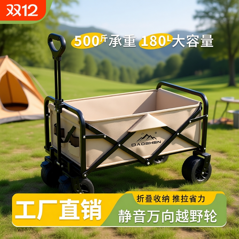 户外露营车推车露营车高承重