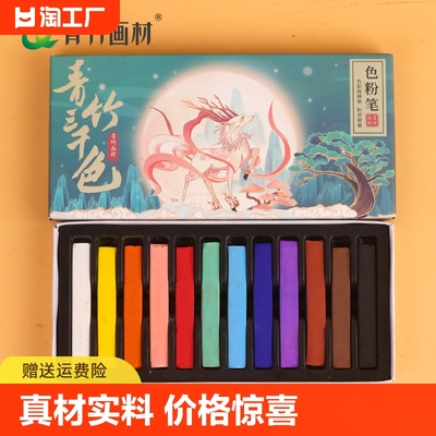 青竹12色色粉笔美术生专用