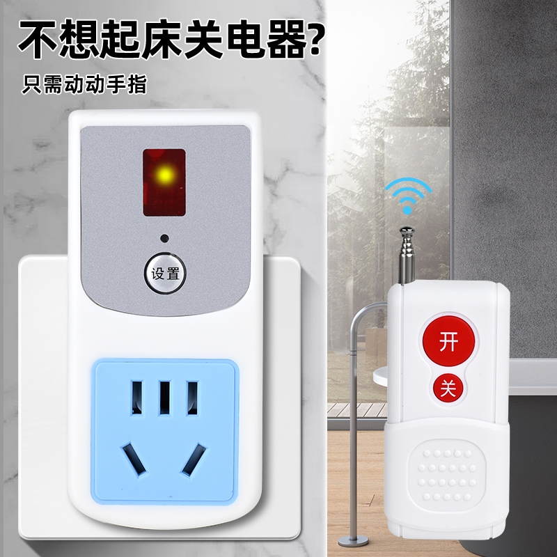 遥控电源插座远程控制开关220v插座家用免布线水泵遥控器射频无线