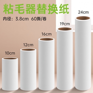 粘毛卷纸粘毛器滚筒可撕式替换芯衣服去沾毛滚刷粘纸滚撕纸粘尘纸
