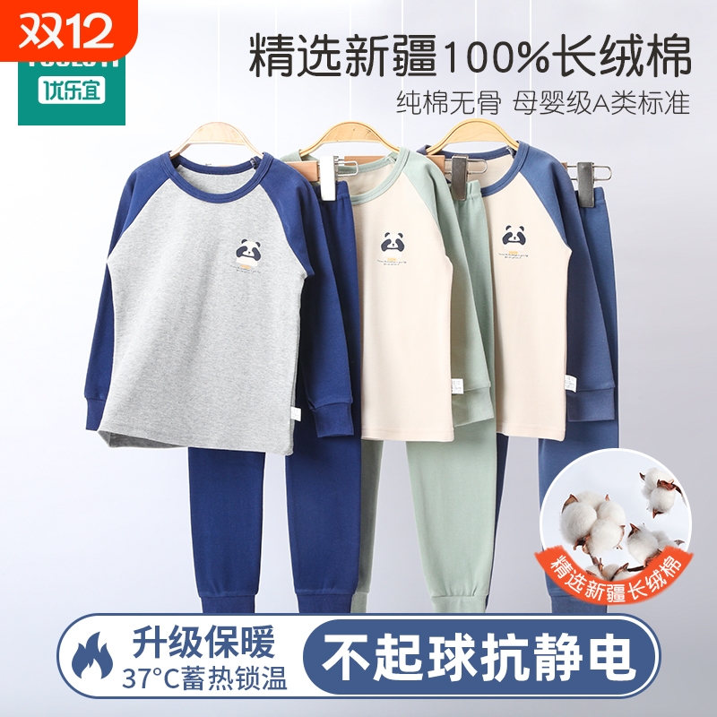 纯棉男童秋衣秋裤套装