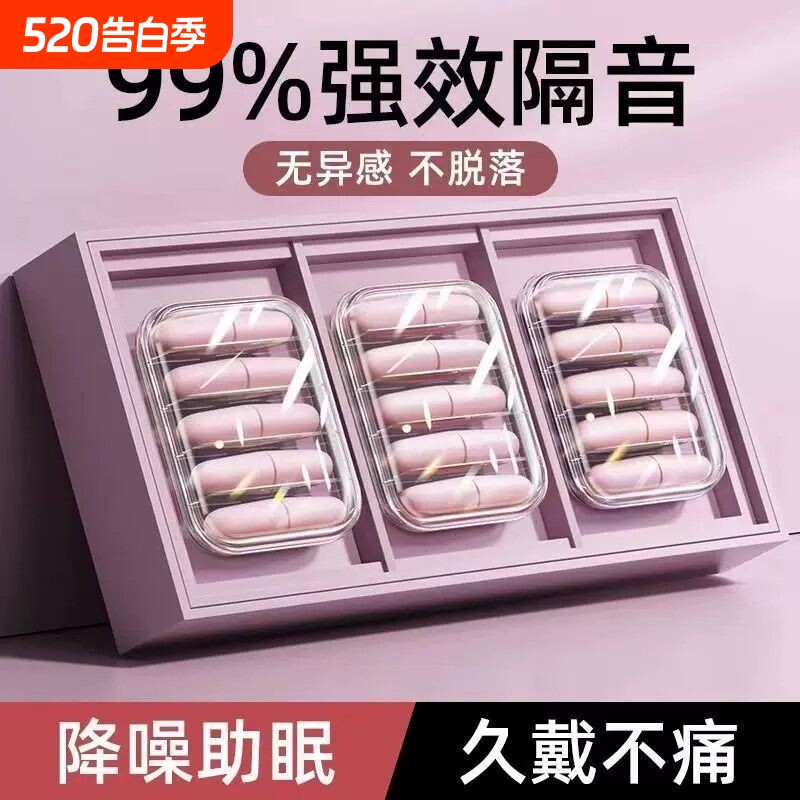 耳塞睡眠睡觉专用超级隔音降噪学习高中生神器不伤耳朵静音防吵声
