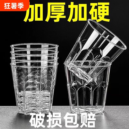 一次性杯子航空杯硬塑料茶水杯