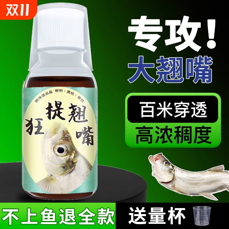 翘嘴小药钓鱼小药泡玉米窝料饵料