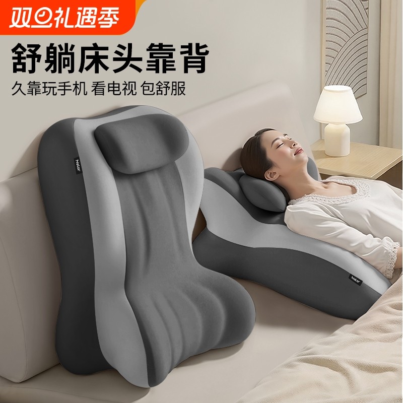 尼拉床头靠垫靠背垫床上靠枕靠背枕玩手机看书大靠背护腰护颈腰靠