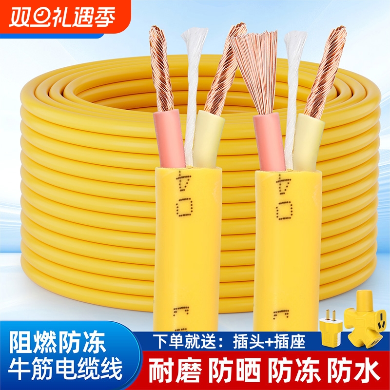 家用牛筋电缆线2芯1.5/2.5/4平方