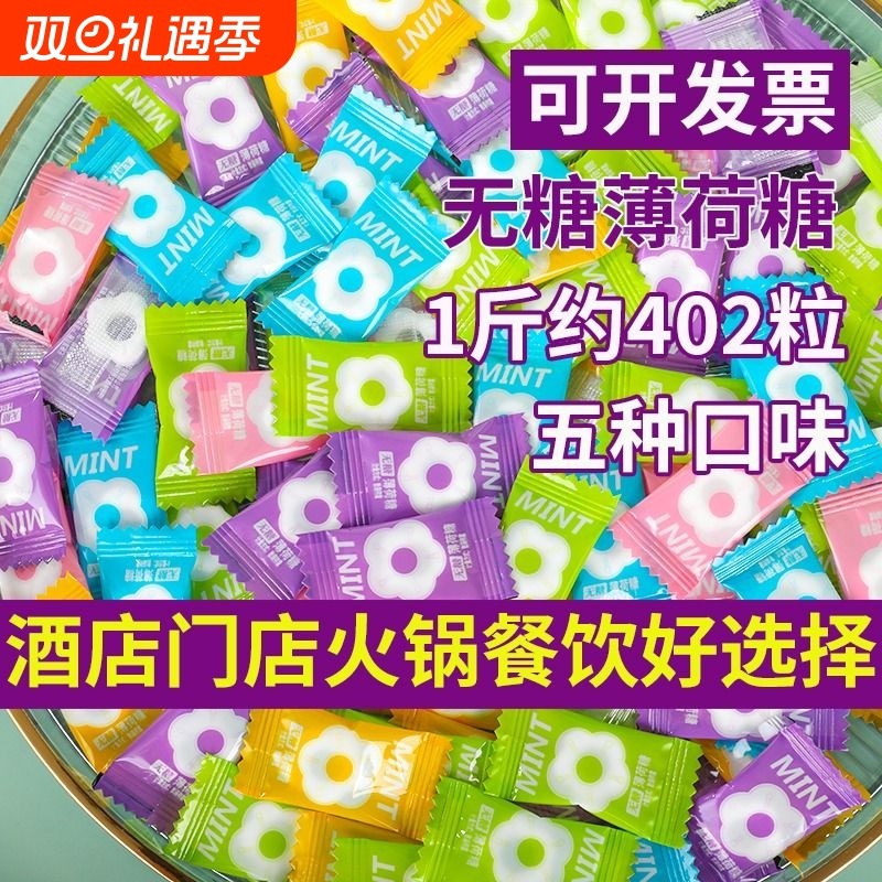 SOYO无糖圈圈薄荷糖喜老式糖润喉糖清凉口气薄荷味多种小包装散装