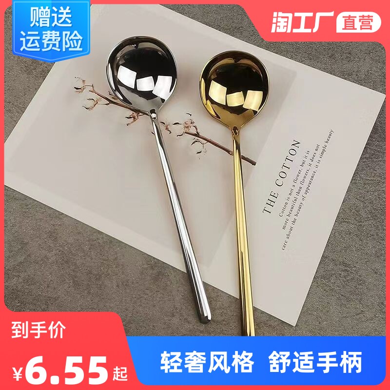 勺子304不锈钢家用精致高颜值韩式长柄高档吃饭调羹金色拌饭汤匙_虎窝淘