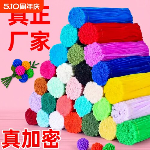 马卡龙色扭扭棒花束手工diy材料