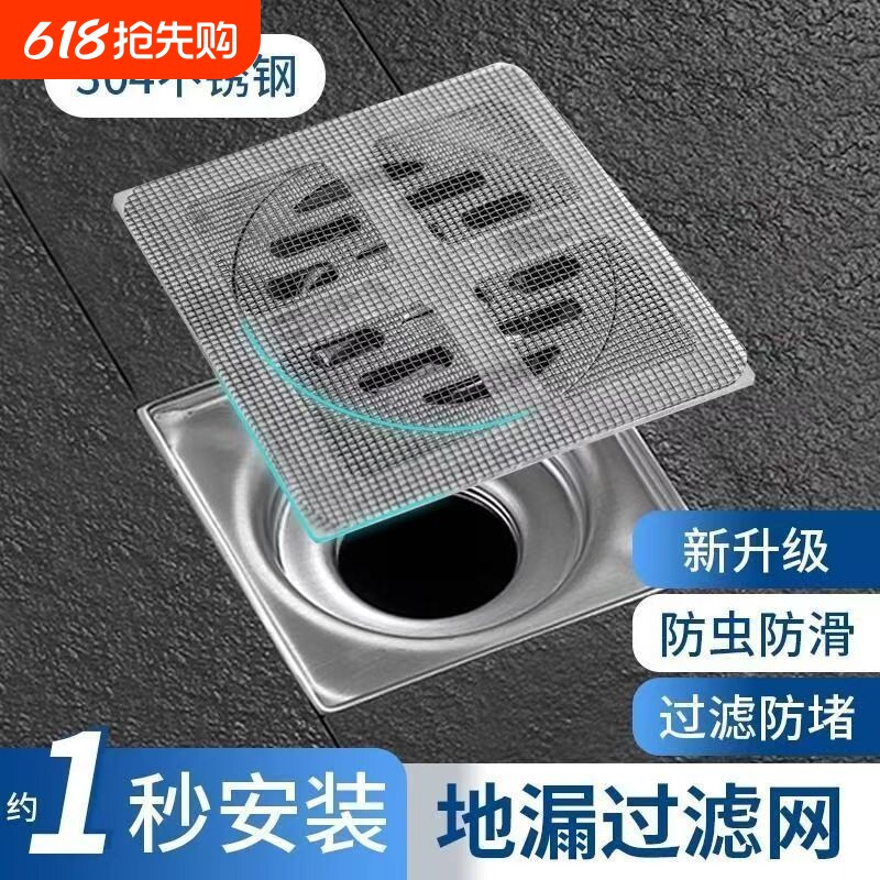 浴室毛发下水道卫生间过滤网拦发过滤器虫地漏贴防臭防虫防头发