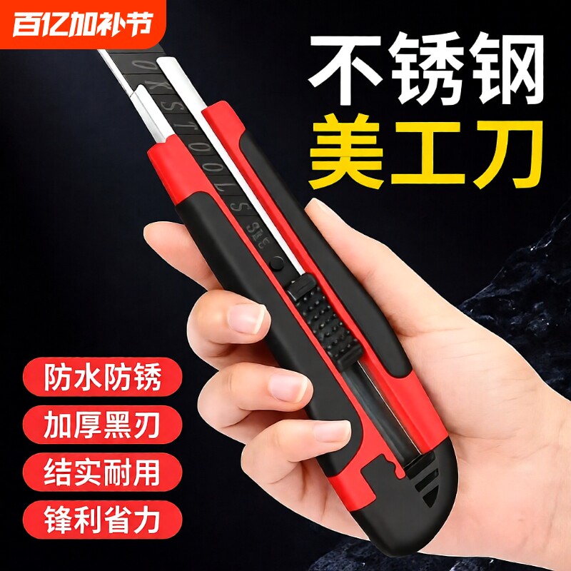 美工刀壁纸刀刀片小五金工具刀美工快递刀架批发裁纸重型不锈钢切割工