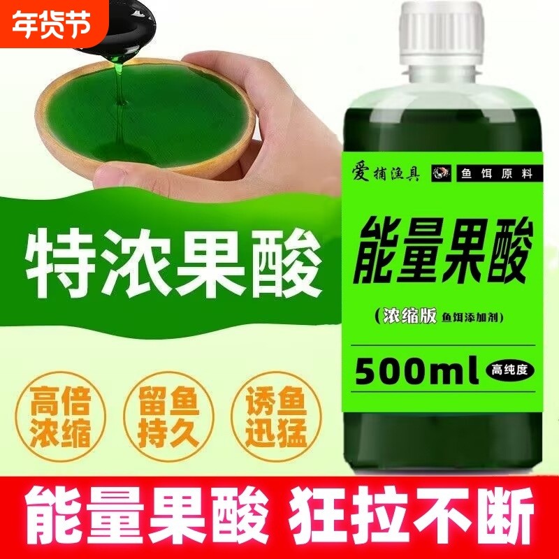 能量果酸小药高浓度鱼饵黑坑鲤鱼鲫鱼草鱼野钓饵料诱鱼添加剂钓鱼,户外/登山/野营/旅行用品,台钓饵,淘宝优惠券,粉丝福利购,淘宝优惠卷