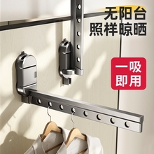 吸盘折叠晾衣架阳台家用隐形伸缩晒晾衣杆室内挂衣架飘窗晾衣神器