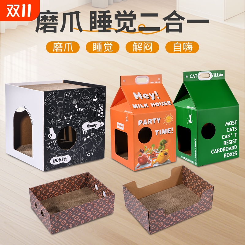 双层猫咪纸箱猫屋瓦楞纸猫窝猫抓板一体房子耐磨不掉屑帐篷封闭式