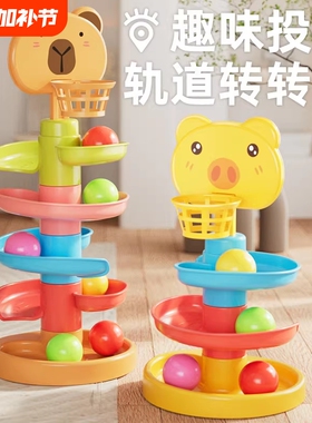 婴儿益智趣味轨道滑球宝宝滚滚球早教叠叠转转乐亲子互动玩具塔