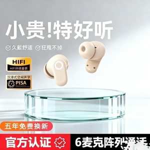 蓝牙耳机无线降噪入耳式超长续航2025新款政府补贴适用小米