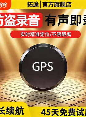 德国2026gps定位器车载车辆防盗录音追跟位置汽车定仪跟追踪神器j