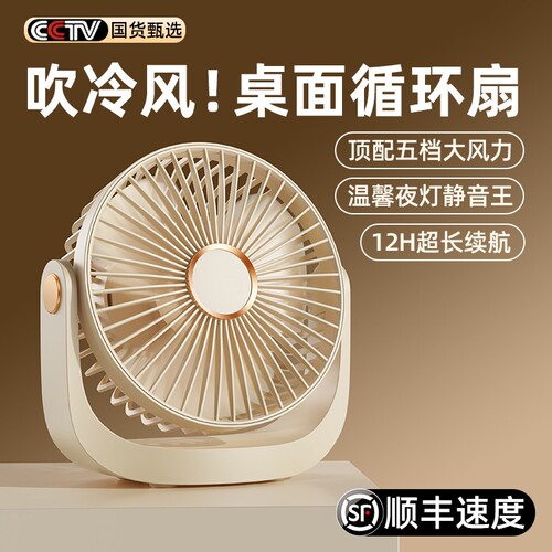 超静音桌面小风扇便携式2026新款