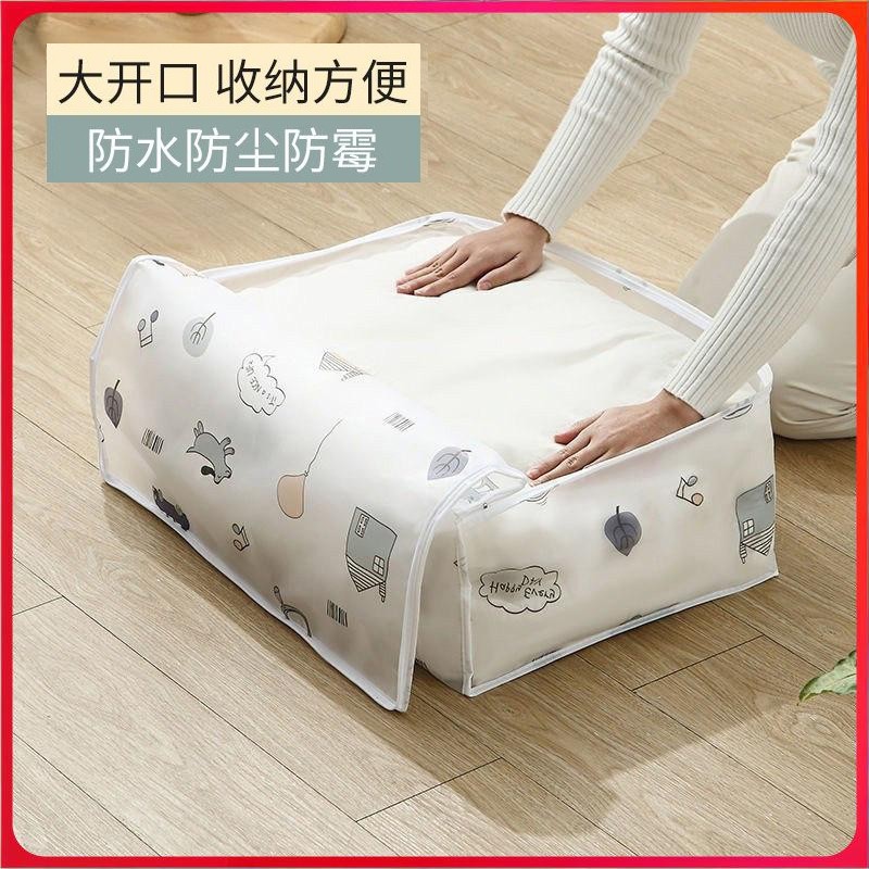 棉被衣服收纳袋防水防潮被子整理神器被褥袋防尘打包袋子衣物宿舍,收纳整理,被子防尘袋,淘宝优惠券,粉丝福利购,淘宝优惠卷