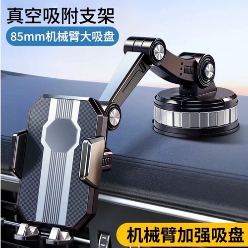 车载手机支架汽车多功能导航支架吸盘式可伸缩调节支架多规格