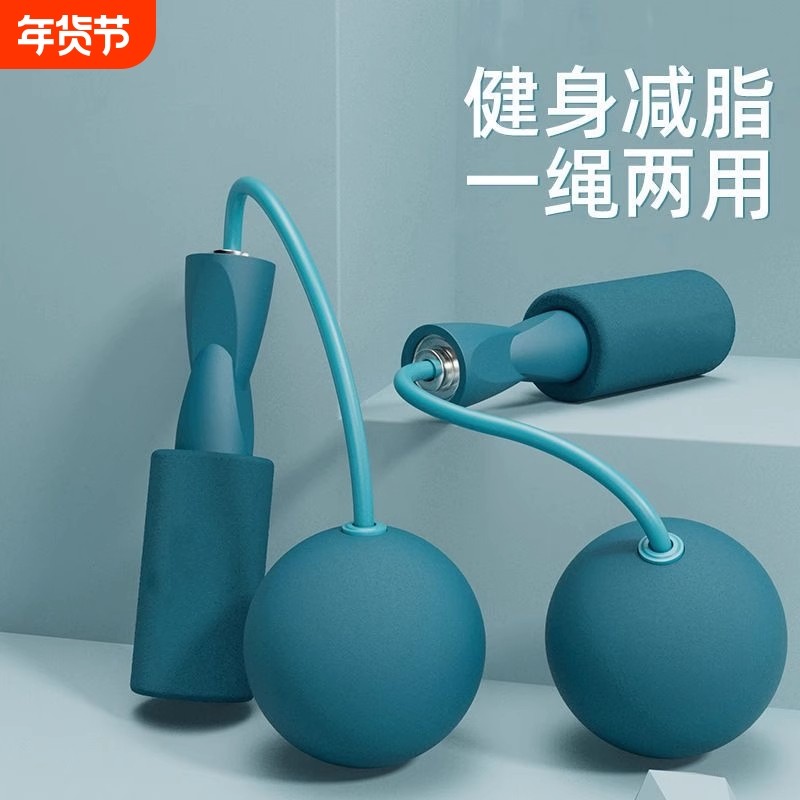 室内钢丝健身跳绳负重大球无绳两用无声无绳圆球,运动/瑜伽/健身/球迷用品,跳绳,淘宝优惠券,粉丝福利购,淘宝优惠卷