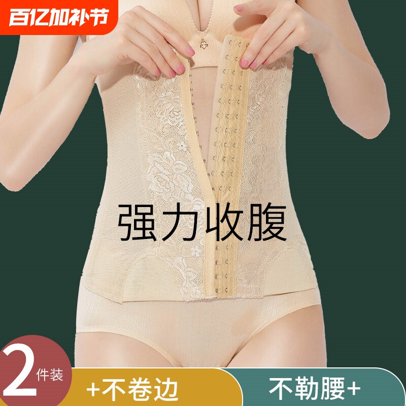 收腹带女产后束腹塑身束腰封强力收小肚子不瘦身神器美体薄款腹部