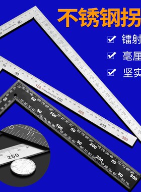 角尺90度不锈钢加厚300 500 600木工装修L型尺拐尺直角板尺加厚款