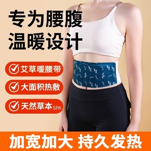 艾草暖腰贴腰部热敷自发热暖贴温灸贴宫暖暖肚子神器保暖腰腹草本