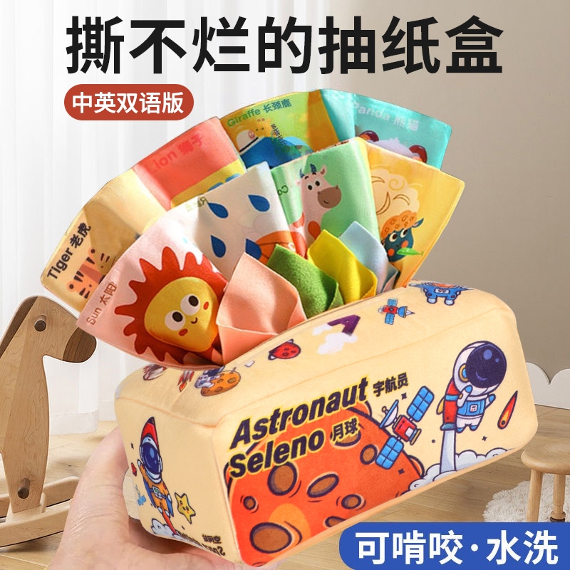 抽抽乐布撕不烂布书小月龄