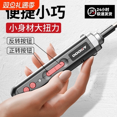 【德国正版】手自一体电动螺丝刀