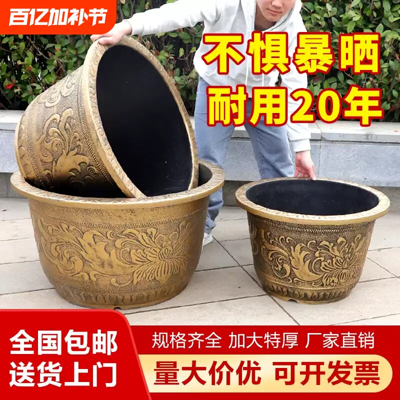 特大号塑料花盆加厚耐用树脂户外大口径铁树荷花睡莲养鱼盆水培
