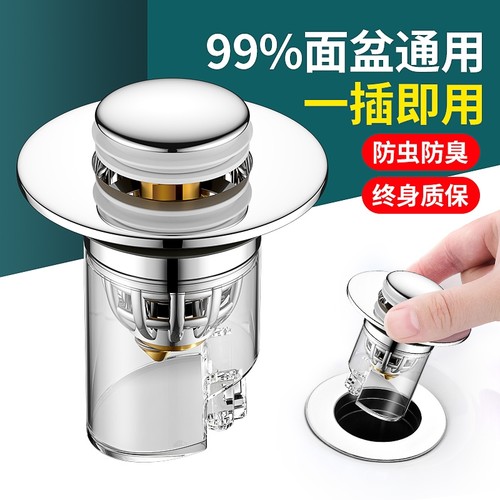 洗手盆漏水塞子面盆池子按压式弹跳芯下水器防返臭小神器通用配件