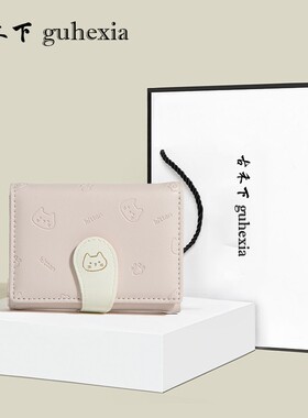 古禾下小众可爱钱包女短新款卡包零钱包证件绿色紫色蓝色卡通猫咪